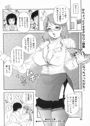 Manga Bon 2013-06 Fhentai - Page 88