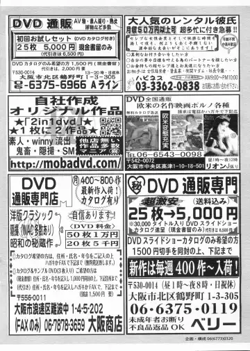 Manga Bon 2013-06 Fhentai - Page 90