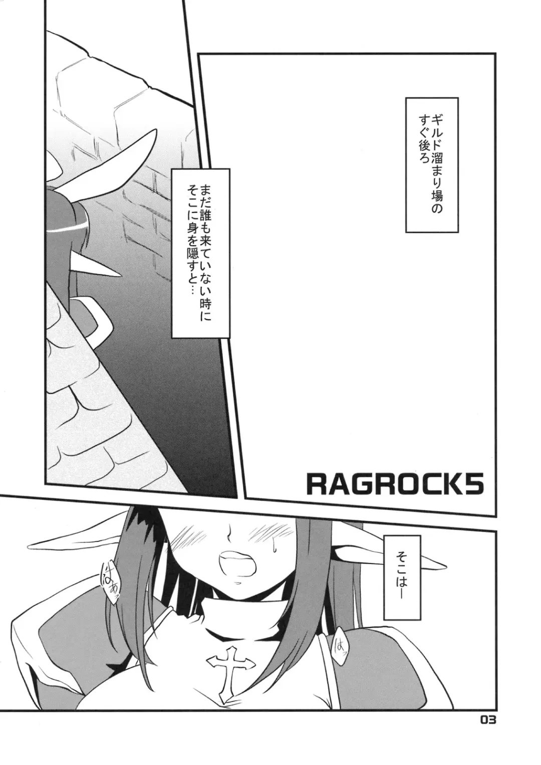 [Shigure Hayato] RAGROCK5 Fhentai.net - Page 29