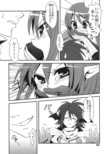 [Shigure Hayato] RAGROCK5 Fhentai.net - Page 9