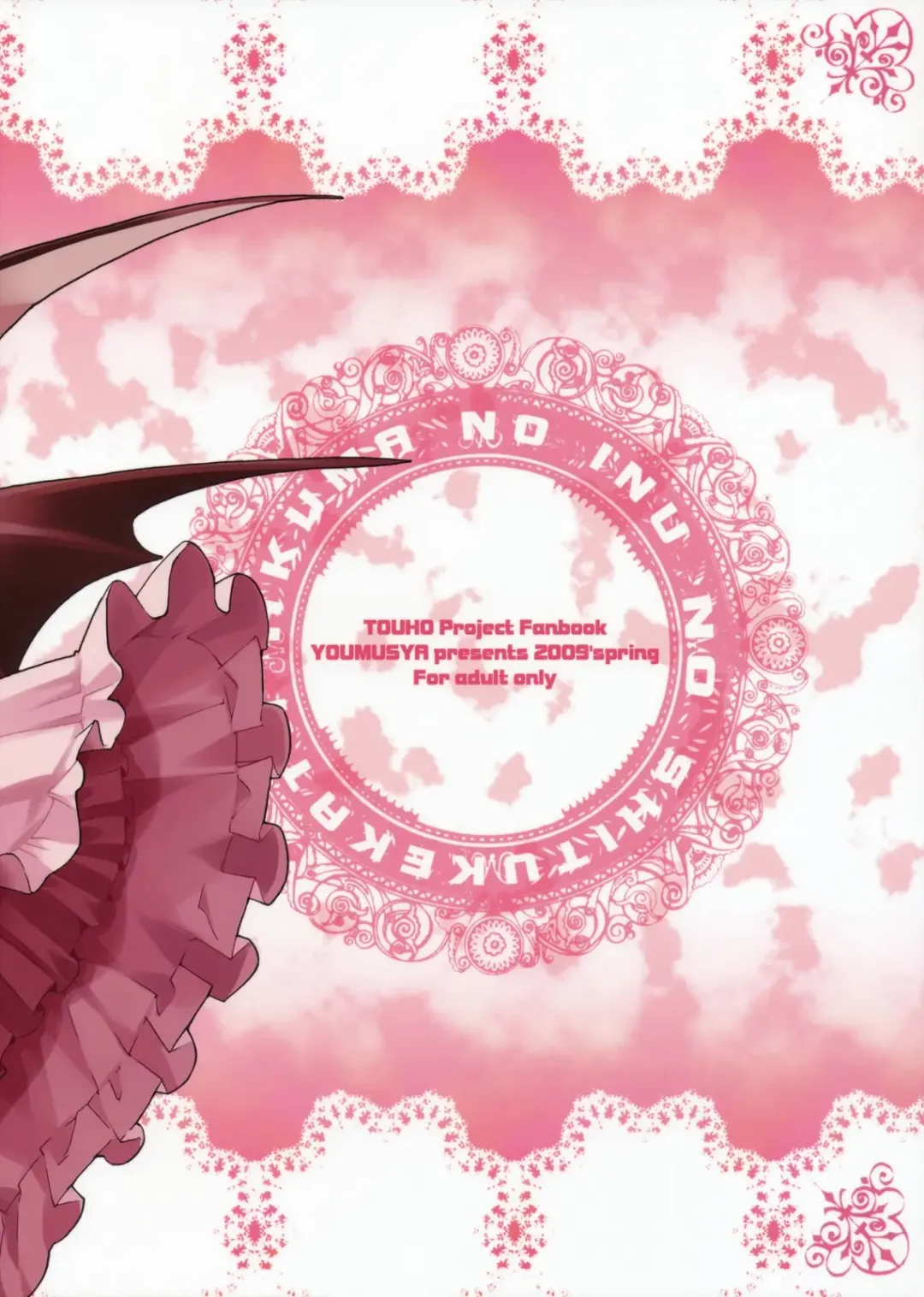 [Gengorou] Akuma to Inu no Shitsukekata. Fhentai - Page 27