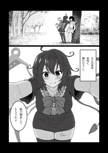 [Mokumokuren] Nue Fhentai - Page 2