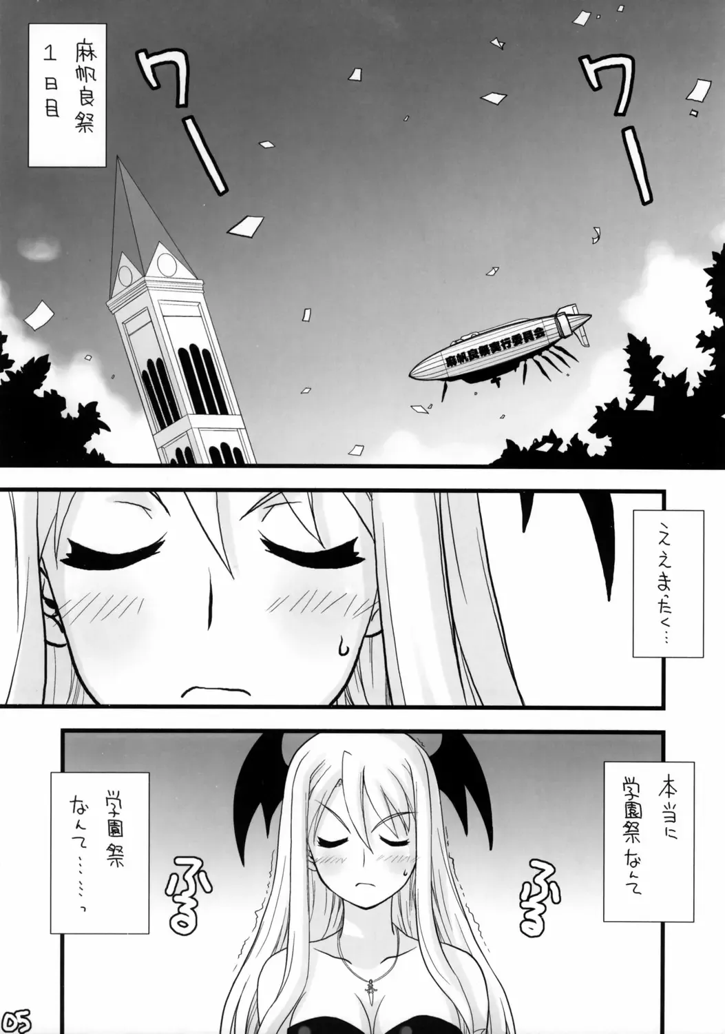 [Tsurugi Yasuyuki] Negima Chikku Tengoku! 05' Fhentai.net - Page 4