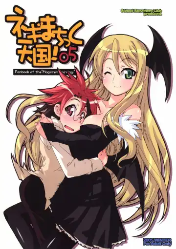 [Tsurugi Yasuyuki] Negima Chikku Tengoku! 05' - Fhentai.net