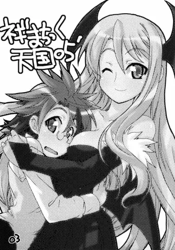 [Tsurugi Yasuyuki] Negima Chikku Tengoku! 05' Fhentai.net - Page 2