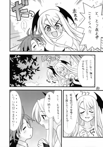 [Tsurugi Yasuyuki] Negima Chikku Tengoku! 05' Fhentai.net - Page 9