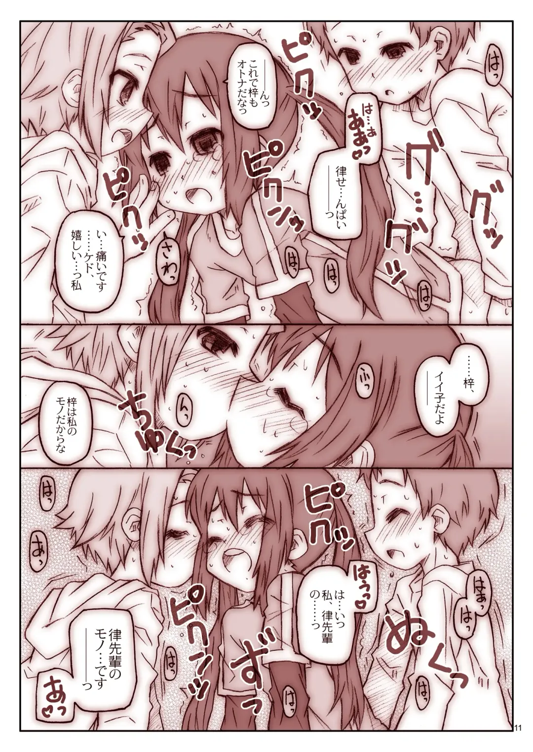 [Shimosan] Ko-fuku-rON data Fhentai - Page 11