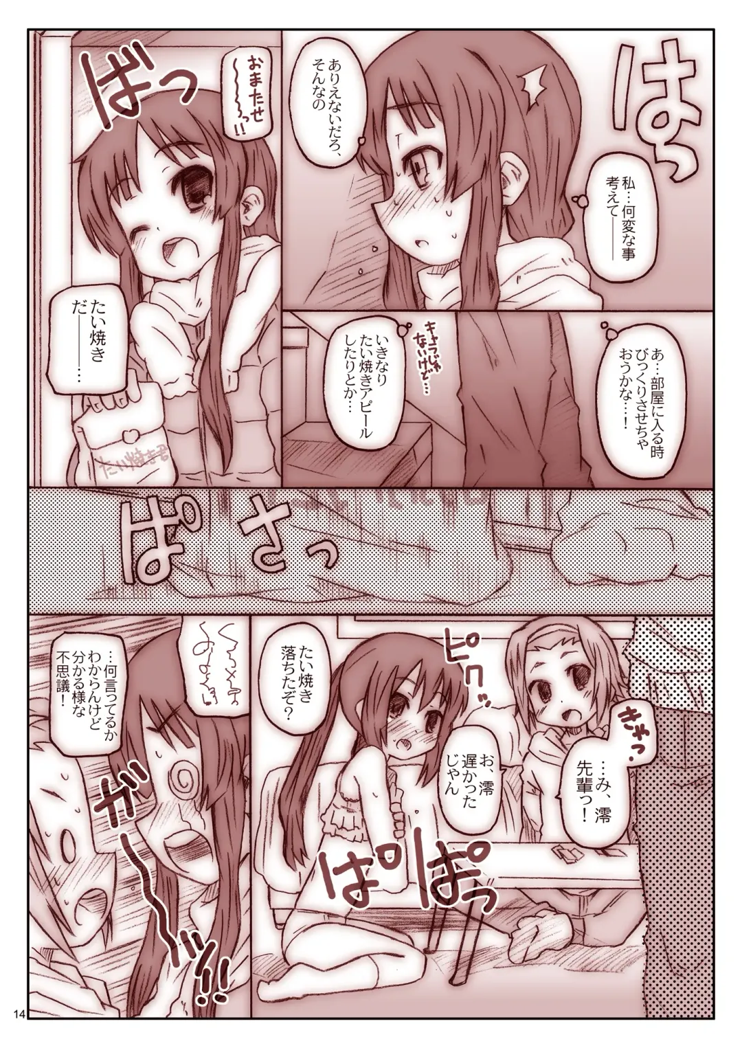 [Shimosan] Ko-fuku-rON data Fhentai - Page 14