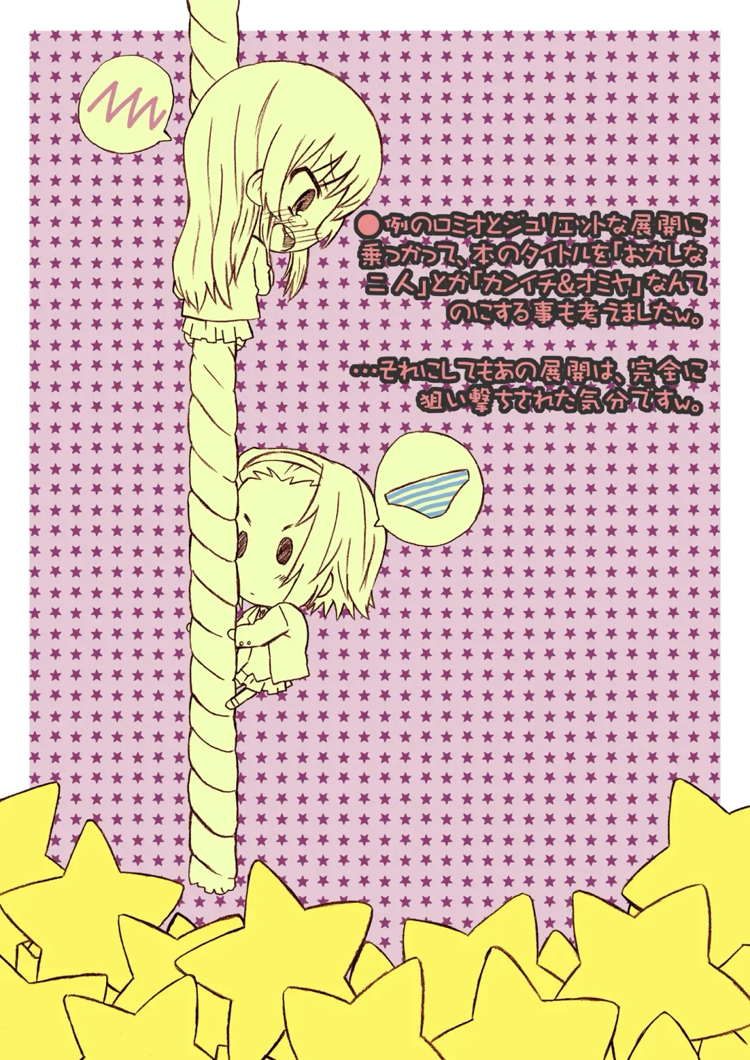 [Shimosan] Ko-fuku-rON data Fhentai - Page 20