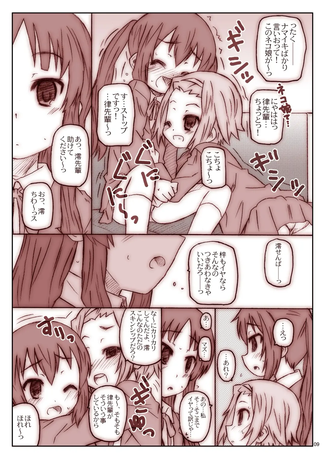 [Shimosan] Ko-fuku-rON data Fhentai - Page 9