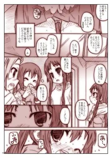 [Shimosan] Ko-fuku-rON data Fhentai - Page 10