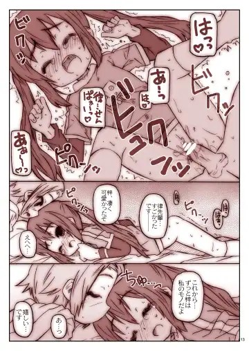 [Shimosan] Ko-fuku-rON data Fhentai - Page 13