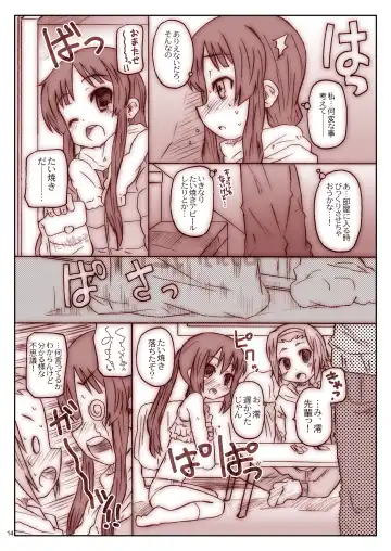 [Shimosan] Ko-fuku-rON data Fhentai - Page 14