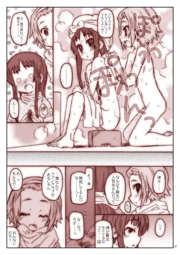 [Shimosan] Ko-fuku-rON data Fhentai - Page 17