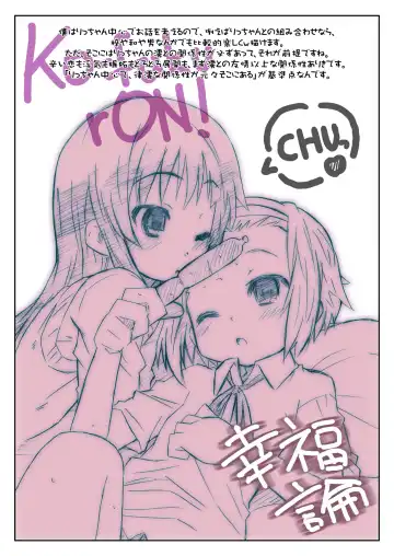 [Shimosan] Ko-fuku-rON data Fhentai - Page 21