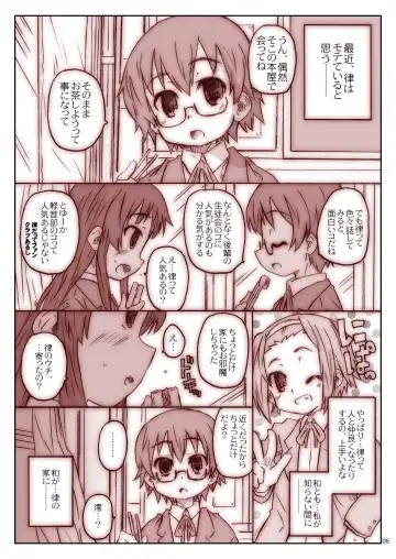 [Shimosan] Ko-fuku-rON data Fhentai - Page 5