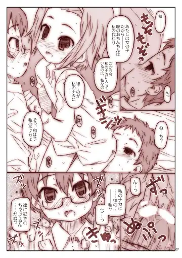 [Shimosan] Ko-fuku-rON data Fhentai - Page 7