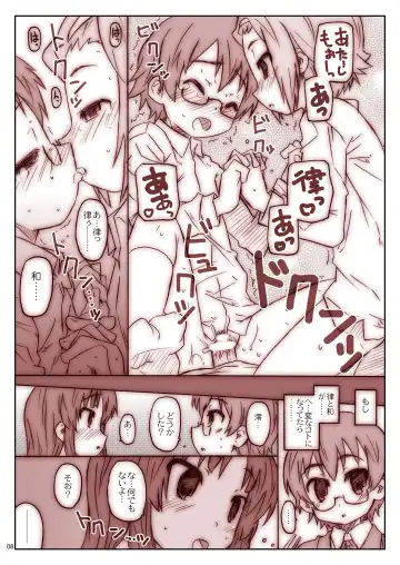 [Shimosan] Ko-fuku-rON data Fhentai - Page 8