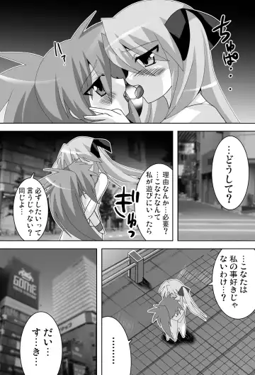 [Oyu No Kaori] Akiba de Lucky Star Fhentai.net - Page 8