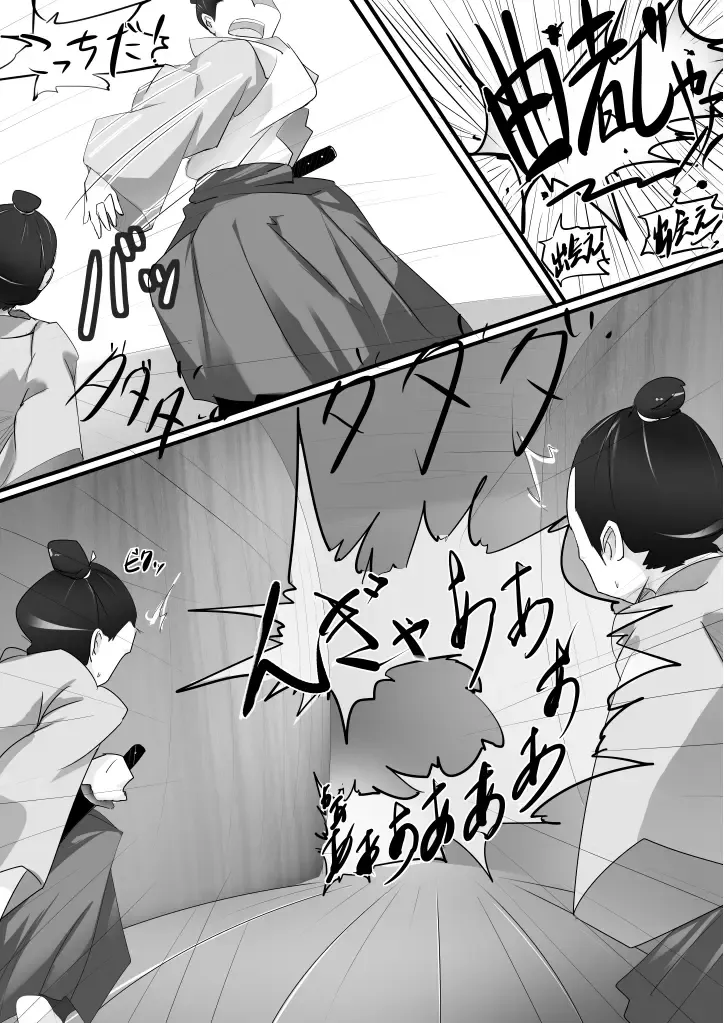 [Doskoinpo] Kunoichi Fhentai - Page 1