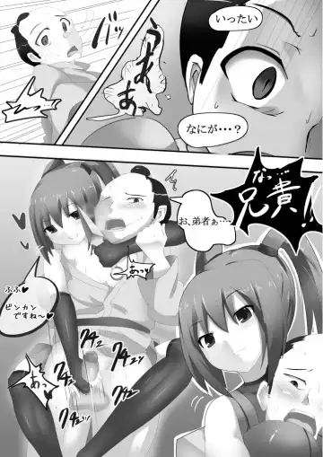 [Doskoinpo] Kunoichi Fhentai - Page 4