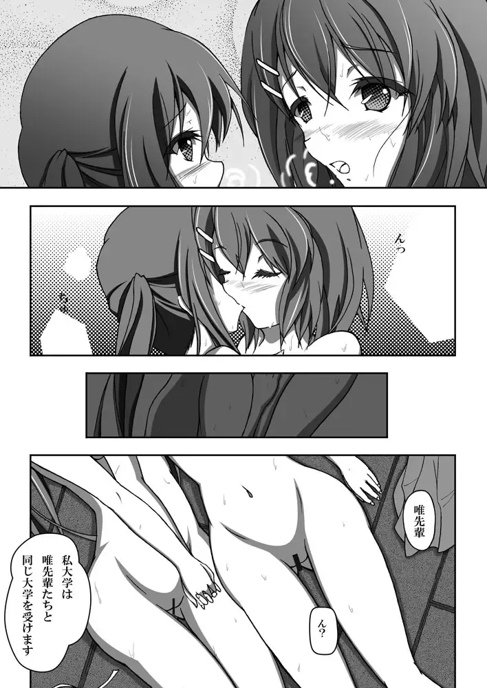 [Yuisaki Takumi] Yui & Azu Fhentai.net - Page 24