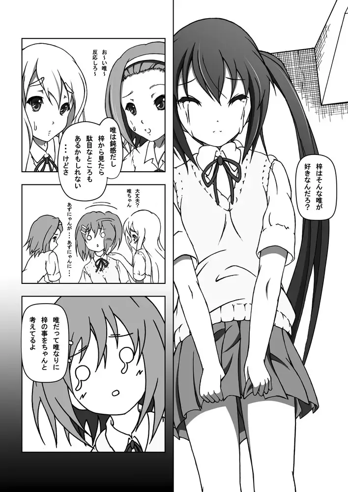 [Yuisaki Takumi] Yui & Azu Fhentai.net - Page 9