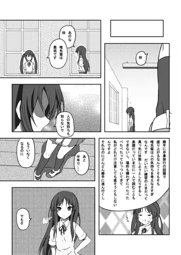 [Yuisaki Takumi] Yui & Azu Fhentai.net - Page 8