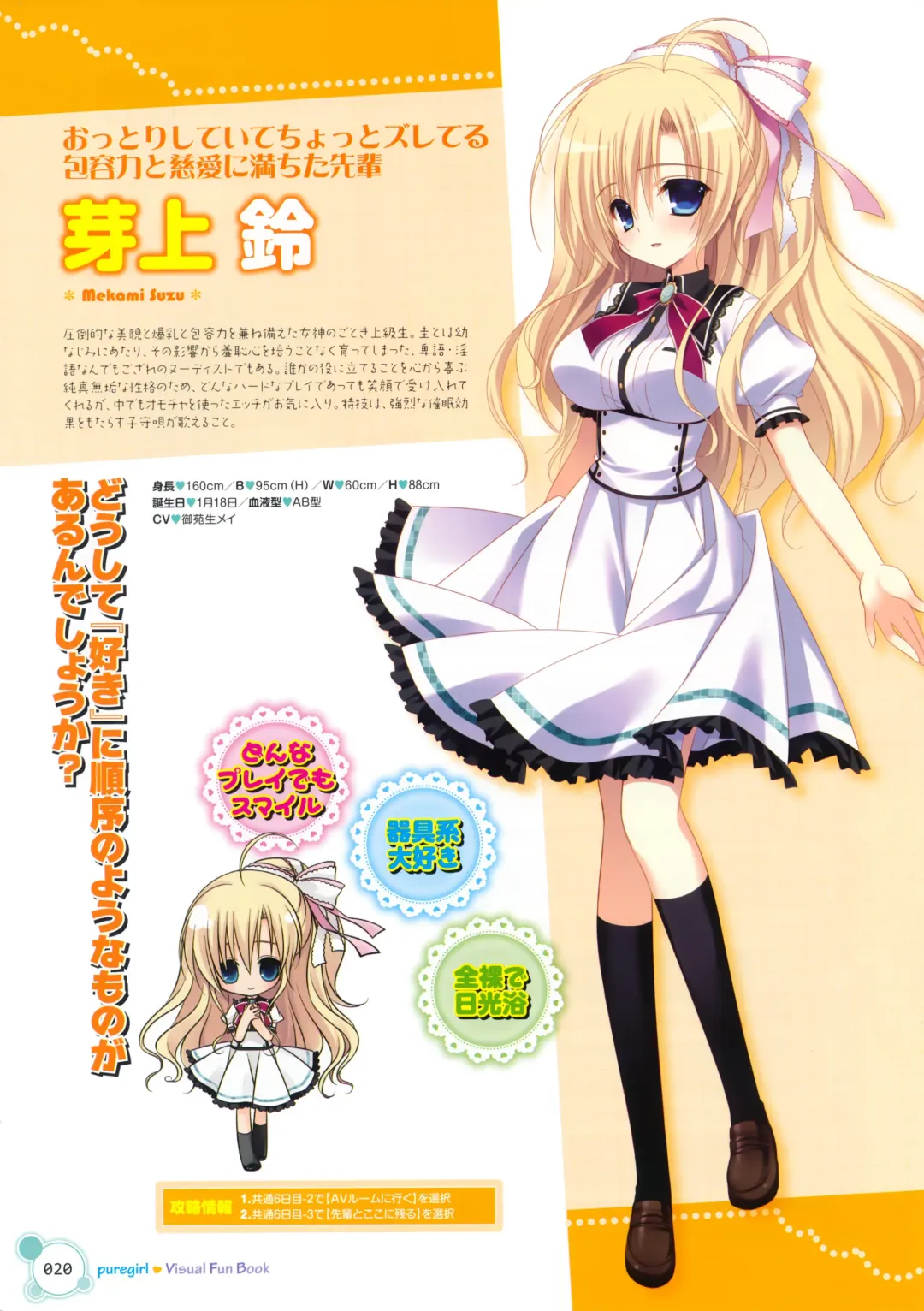 [Nanaca Mai] Pure Girl VFB Fhentai - Page 12