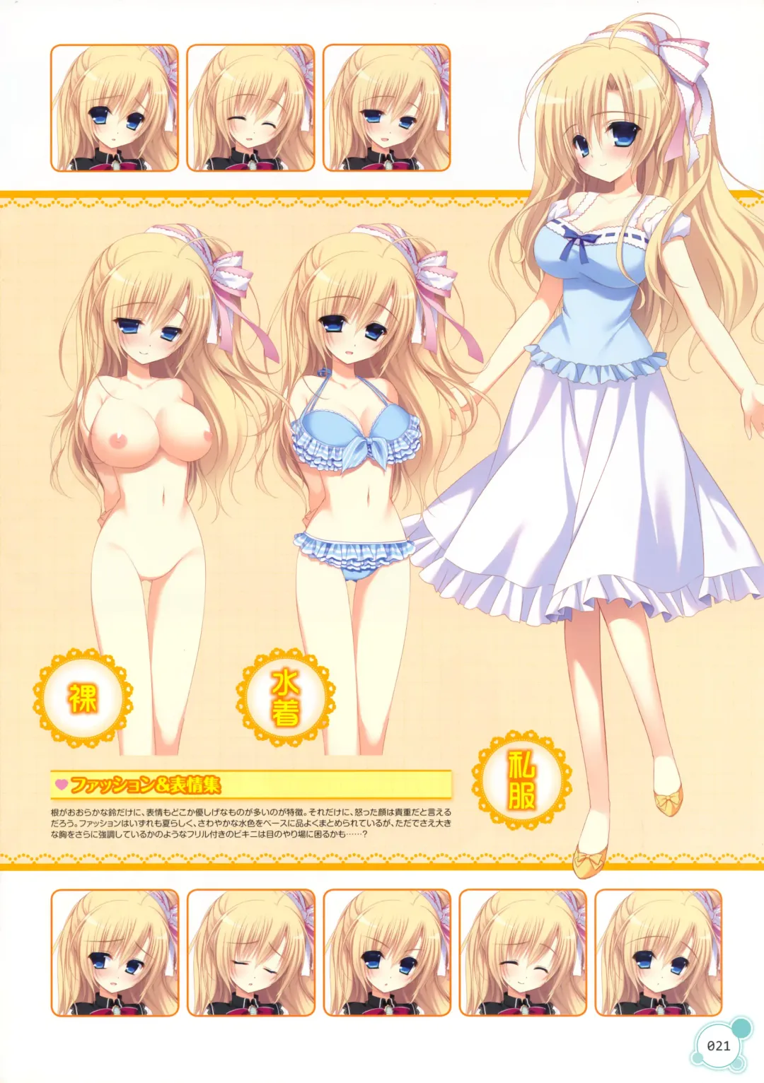 [Nanaca Mai] Pure Girl VFB Fhentai - Page 13