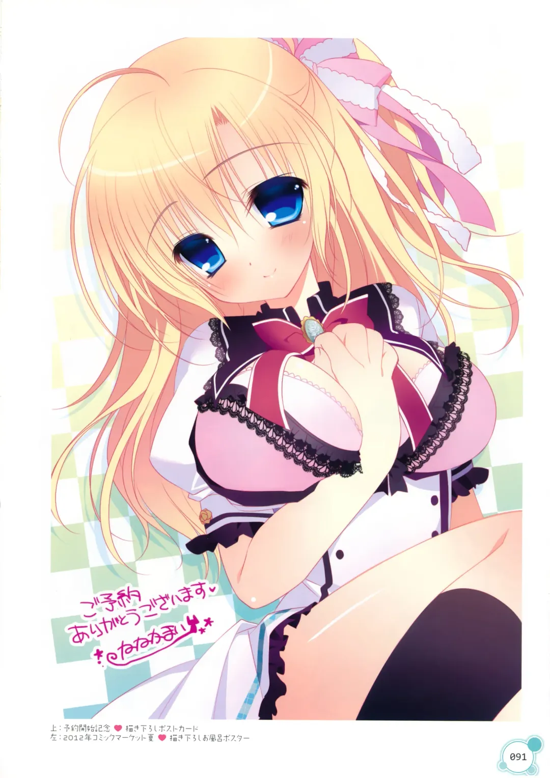 [Nanaca Mai] Pure Girl VFB Fhentai - Page 32