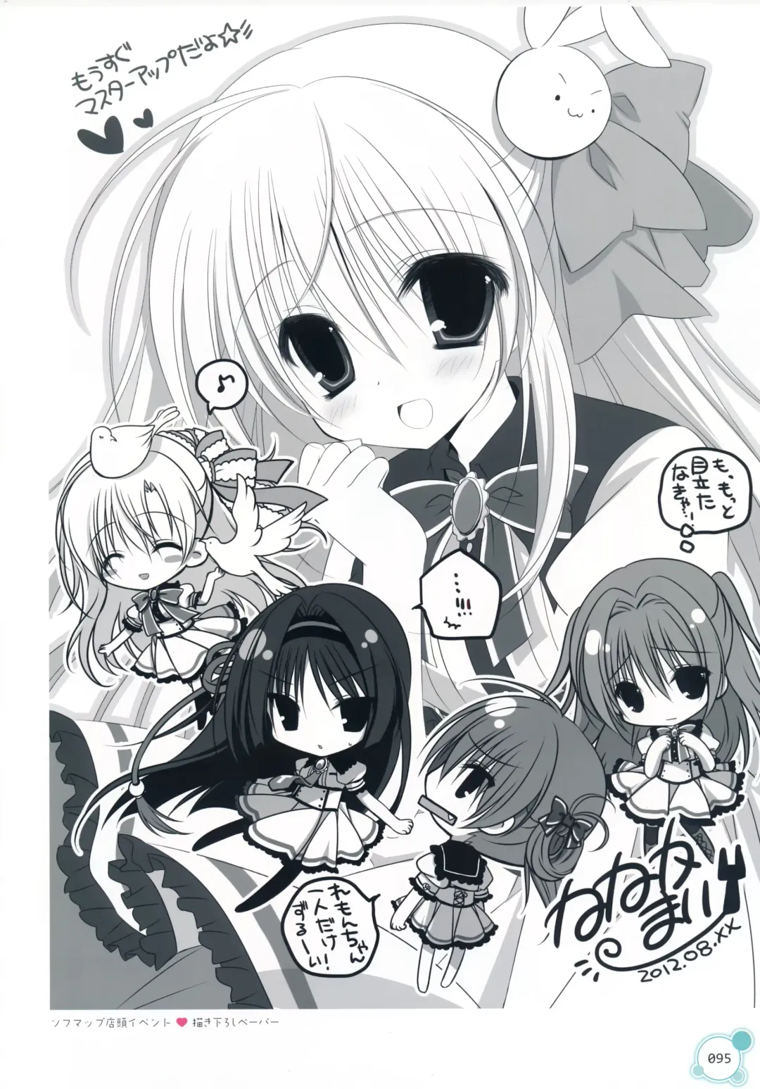 [Nanaca Mai] Pure Girl VFB Fhentai - Page 33