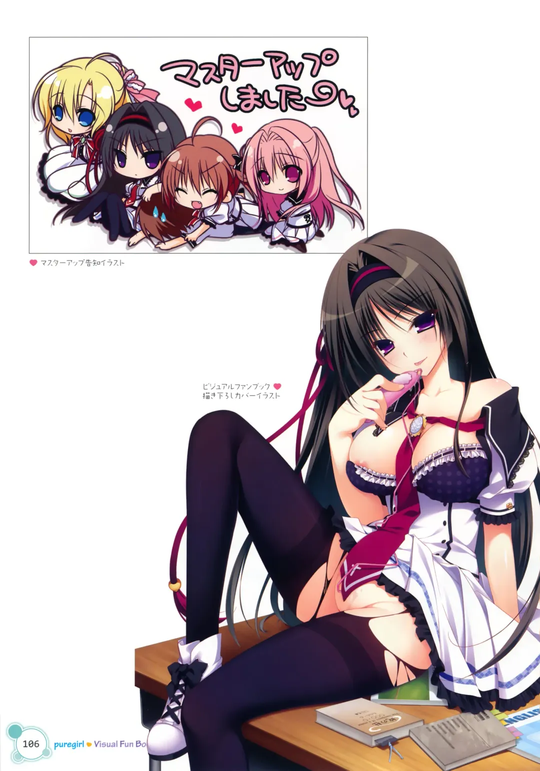 [Nanaca Mai] Pure Girl VFB Fhentai - Page 42