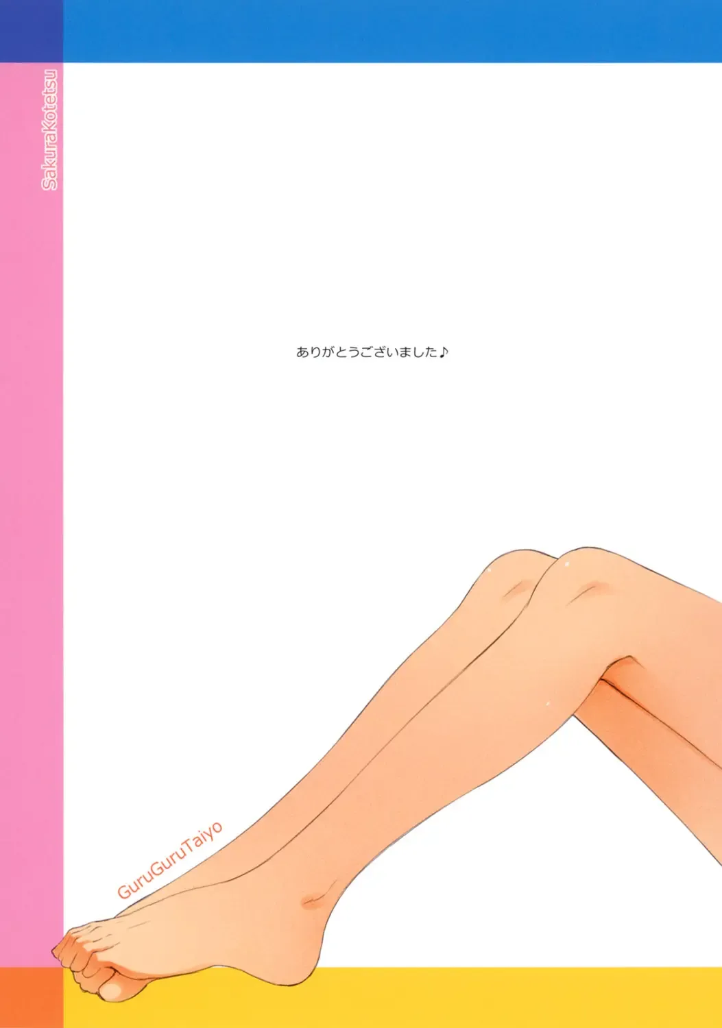 [Sakura Kotetsu] Ring a bell Fhentai - Page 19