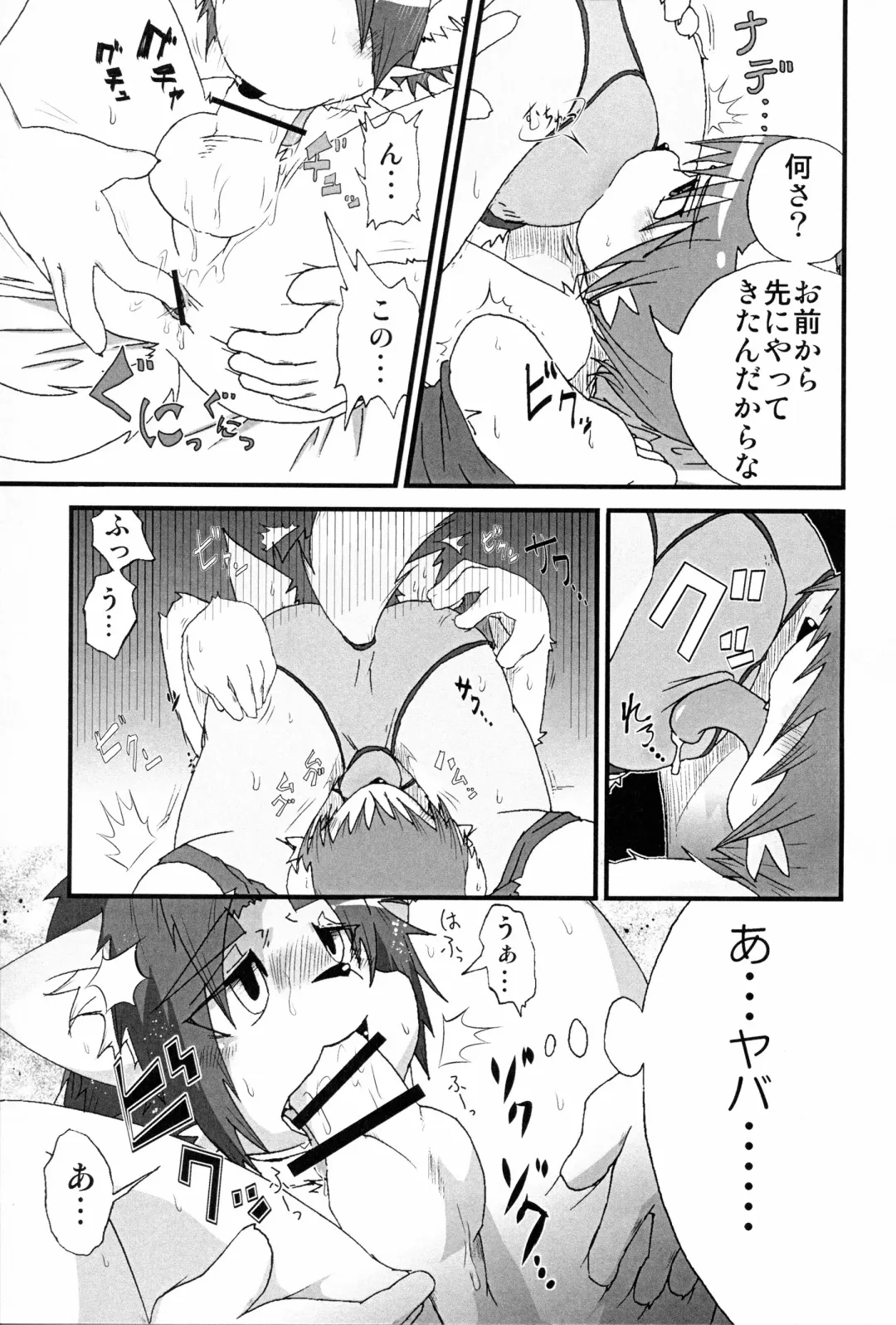 [Enryo] Pantsu kutteru baaijane!! Fhentai - Page 12