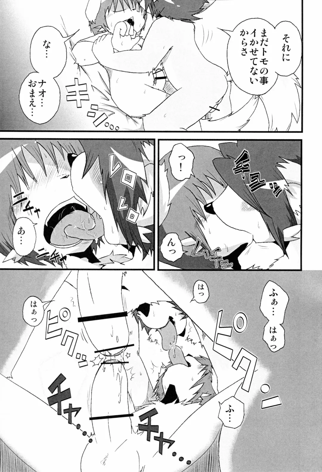 [Enryo] Pantsu kutteru baaijane!! Fhentai - Page 14