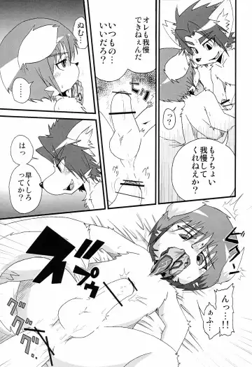 [Enryo] Pantsu kutteru baaijane!! Fhentai - Page 16