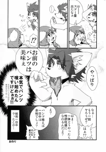 [Enryo] Pantsu kutteru baaijane!! Fhentai - Page 20