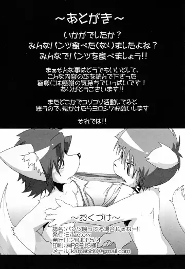 [Enryo] Pantsu kutteru baaijane!! Fhentai - Page 21