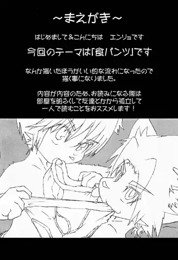 [Enryo] Pantsu kutteru baaijane!! Fhentai - Page 3