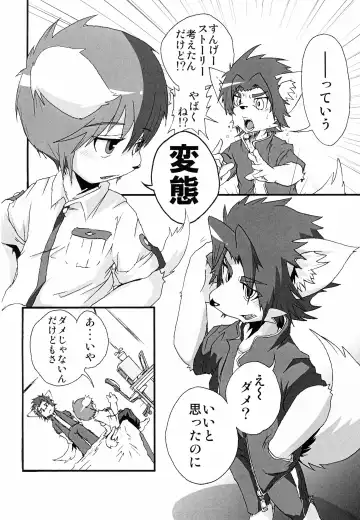 [Enryo] Pantsu kutteru baaijane!! Fhentai - Page 5