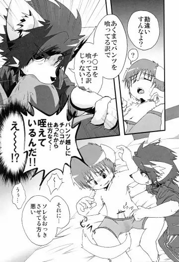 [Enryo] Pantsu kutteru baaijane!! Fhentai - Page 9