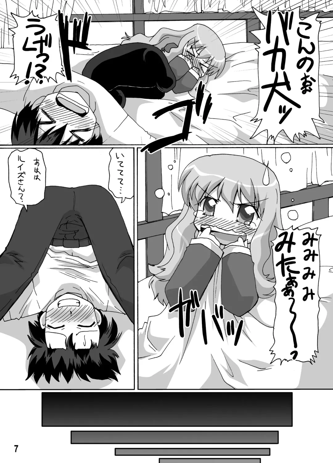 [Mukaibi Aoi] Zero Cup 2 Fhentai.net - Page 6