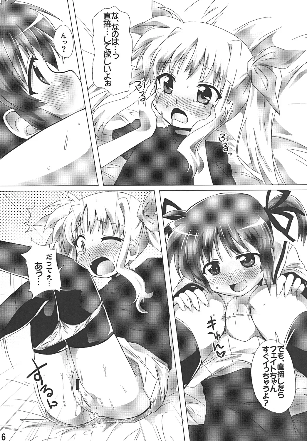 [Mukaibi Aoi] Ohisama Fhentai.net - Page 15