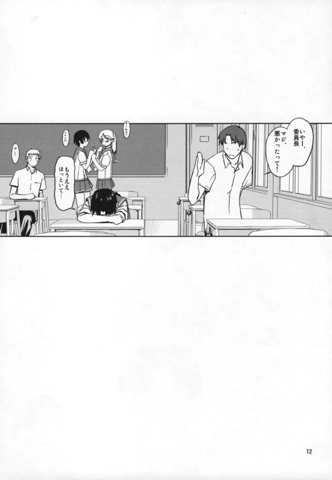 [Tsuina] Play Fhentai - Page 11