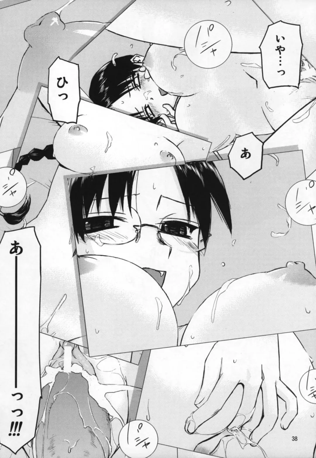 [Tsuina] Play Fhentai - Page 37