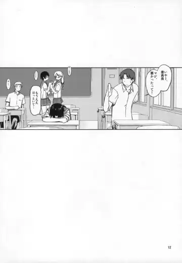 [Tsuina] Play Fhentai - Page 11