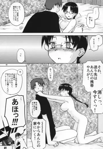 [Tsuina] Play Fhentai - Page 40