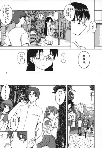 [Tsuina] Play Fhentai - Page 8