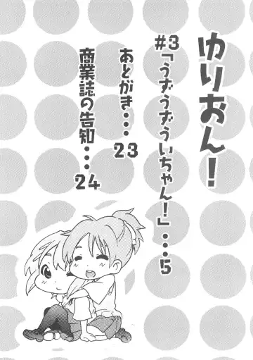 [Ootsuka Shirou] YURI-ON! #3 "Uzuuzu Ui-chan!" Fhentai - Page 3